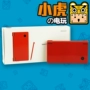 Thời trung cổ Phiên bản tiếng Nhật ban đầu của hộp cầm tay máy chơi game Nintendo NDSI cho biết toàn bộ số kiểm tra trò chơi video Red Tiger máy chơi game mario cầm tay