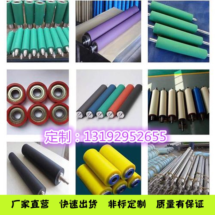 Rubber-coated roller non-standard custom roller stainless steel transmission belt nylon rubber polyurethane rubber roller shaft idler