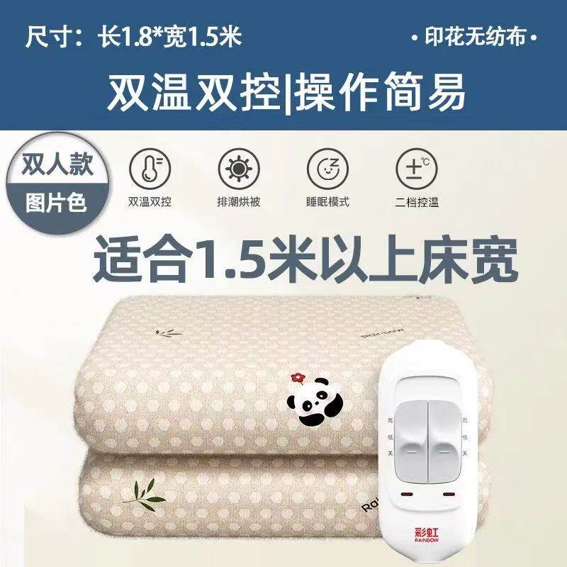 如何选择适合学生宿舍的电热毯？彩虹电热毯有什么亮点?