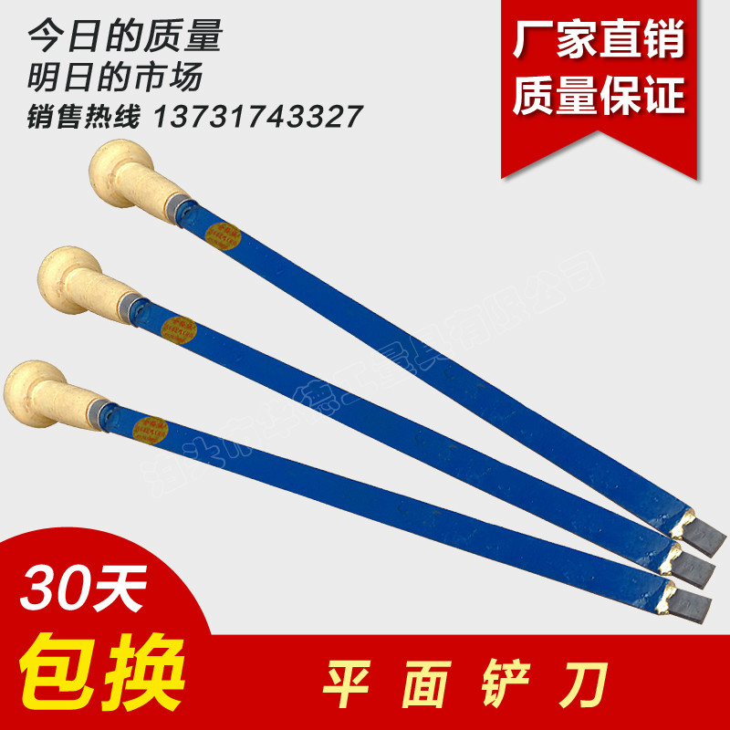 Machine Tool Shovel Scraping Scraper Flat Scraper Pliers Work Scraping And Grinding Shovel Knife Bush Oil Tank Shoveling Plane Scraper Shovel Blade Scraper Blade Scraper Knife Shovel Blade