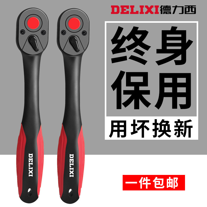 Dressey Ratchet Wrench 72 Teeth Two-way Sleeves Steam Repair Tool Big Torque Wrench Big Small And Medium Fly Quick Wrench-Taobao