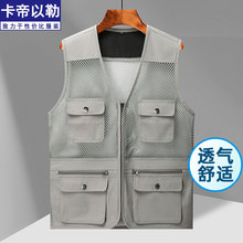 Cartier Men's Summer Vest Mesh Breathable Multi Pocket Fishing Kam Shoulder Hollow Mesh Horse Clip Thin Tank Top