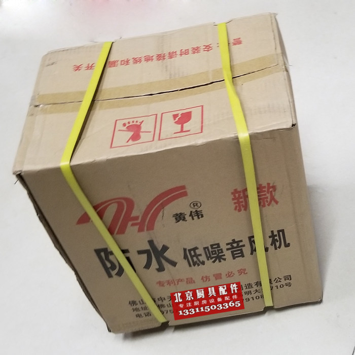 Huangwei - brand iron - shell fan blower kitchen special blower middle - pressed fan bronze - pistol