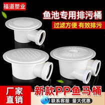 New PP breeding pond fish pond shrimp pond fish pond single row double row fish toilet filter sewage floor drain bottom discharge