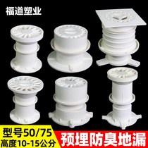 PVC embedded deodorant floor leakage waterproof layer balcony Horn finished floor drain sleeve 75 water stop pipe fittings