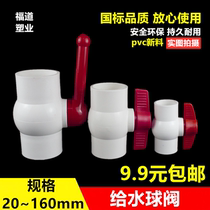 pvc ball valve switch water supply valve screw 20 25 32 40 50 63 75 90 110 160