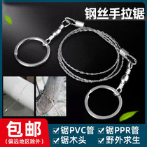 Hand-pulled wire saw rope wire saw pipe saw chain saw wire saw life-saving survival outdoor small handmade wire saw