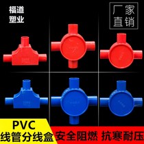 Spline pipe splitter box PVC wire pipe fittings electrical casing commander with cover round-through 1234 fork branch box 16 20