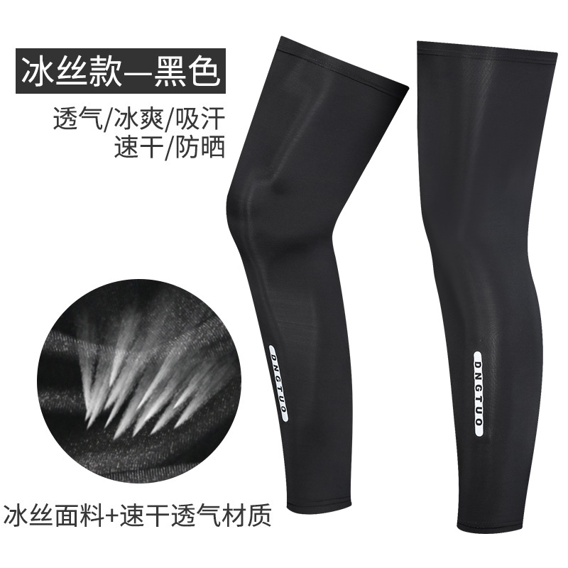 Sun protection leg cover men's ice silk foot cover men's cycling leggings summer fishing leg pantyhose basketball running knee pads leg