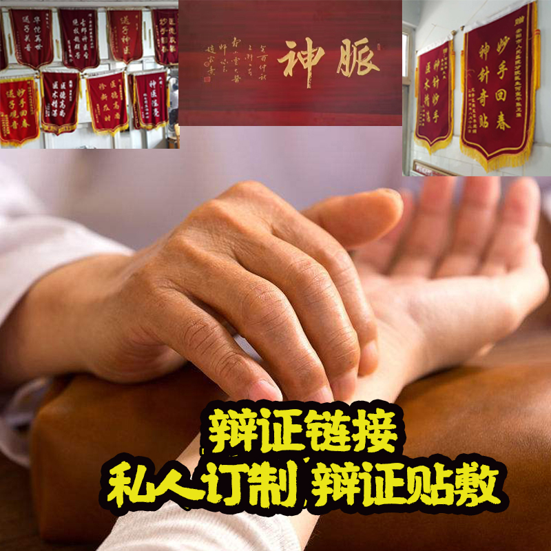 Chunbo line with sand artemisia transdermal patch is used according to the personal customized group powder to make up the difference