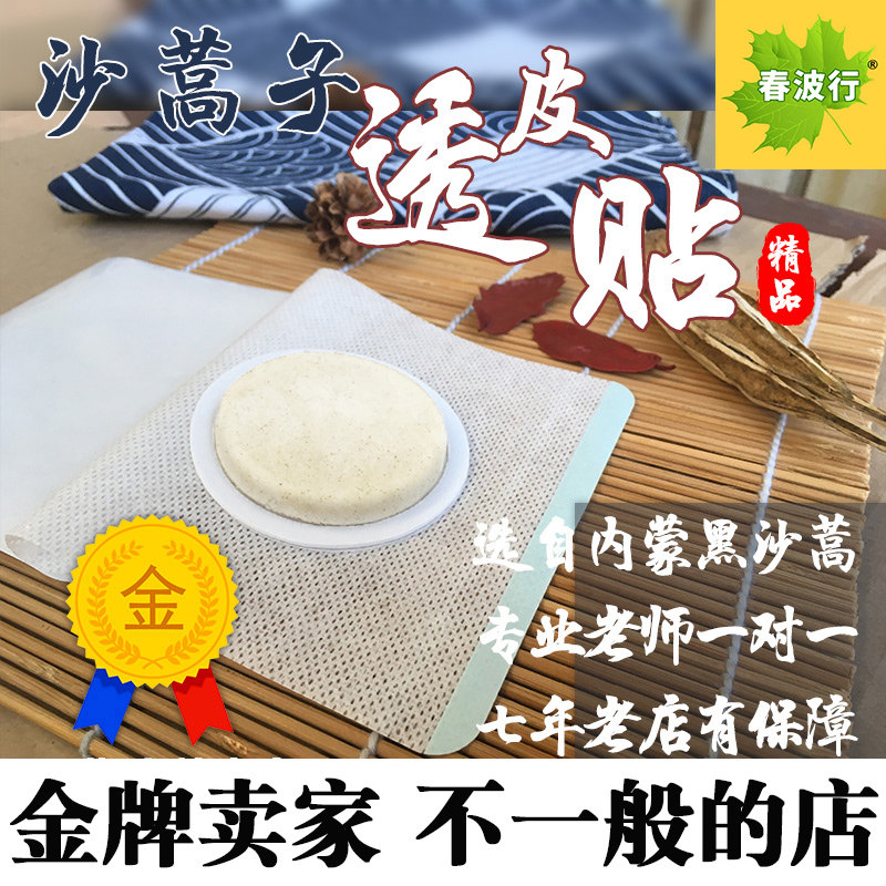 Spring Wave Line Blacksand Artemisia Artemisia Artemisia Wormwood Overdraft Special Post Hu Teacher Guide Breathable Glue Sticker Big Customer Super Connection