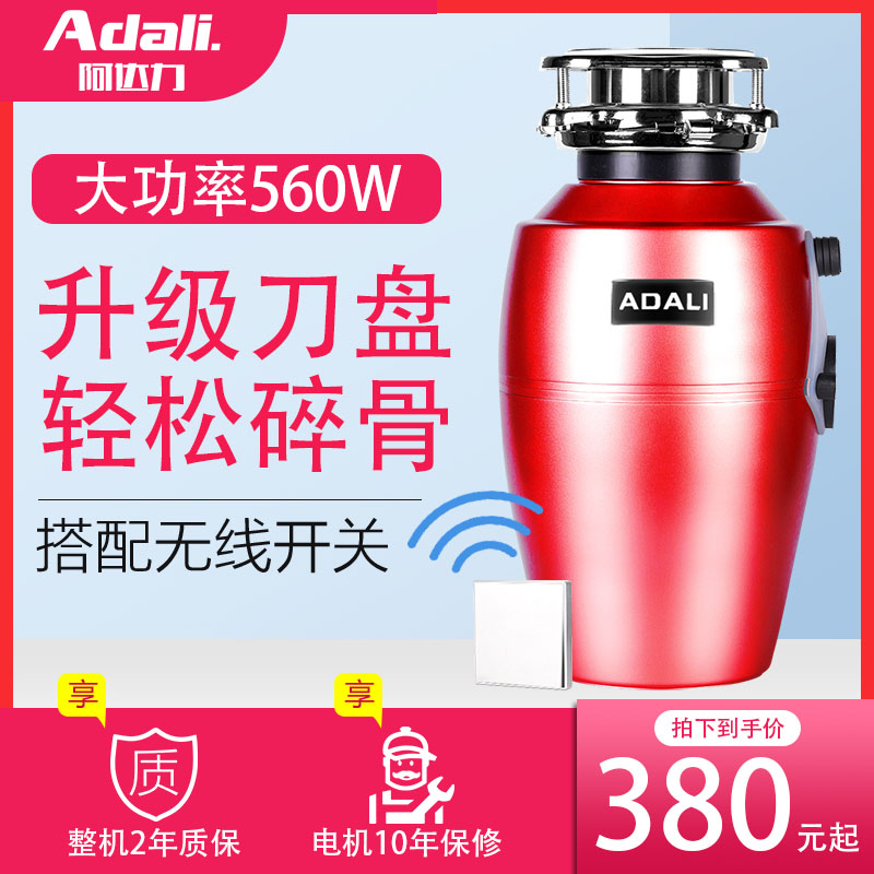 Adalie Garbage Processor Kitchen Home Shredders Meals The Rest Water Accessories Kitchen Waste Food Waste Disposal