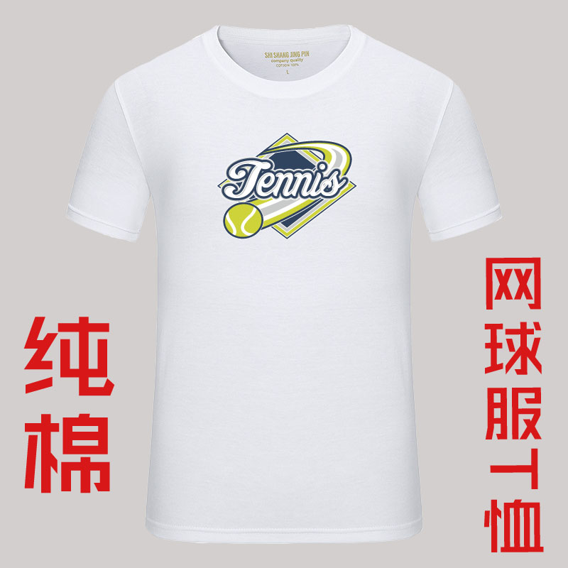 Tennis clothing cotton short-sleeved T-shirt jersey round neck custom men's and women's leisure training team uniforms surrounding club clothes