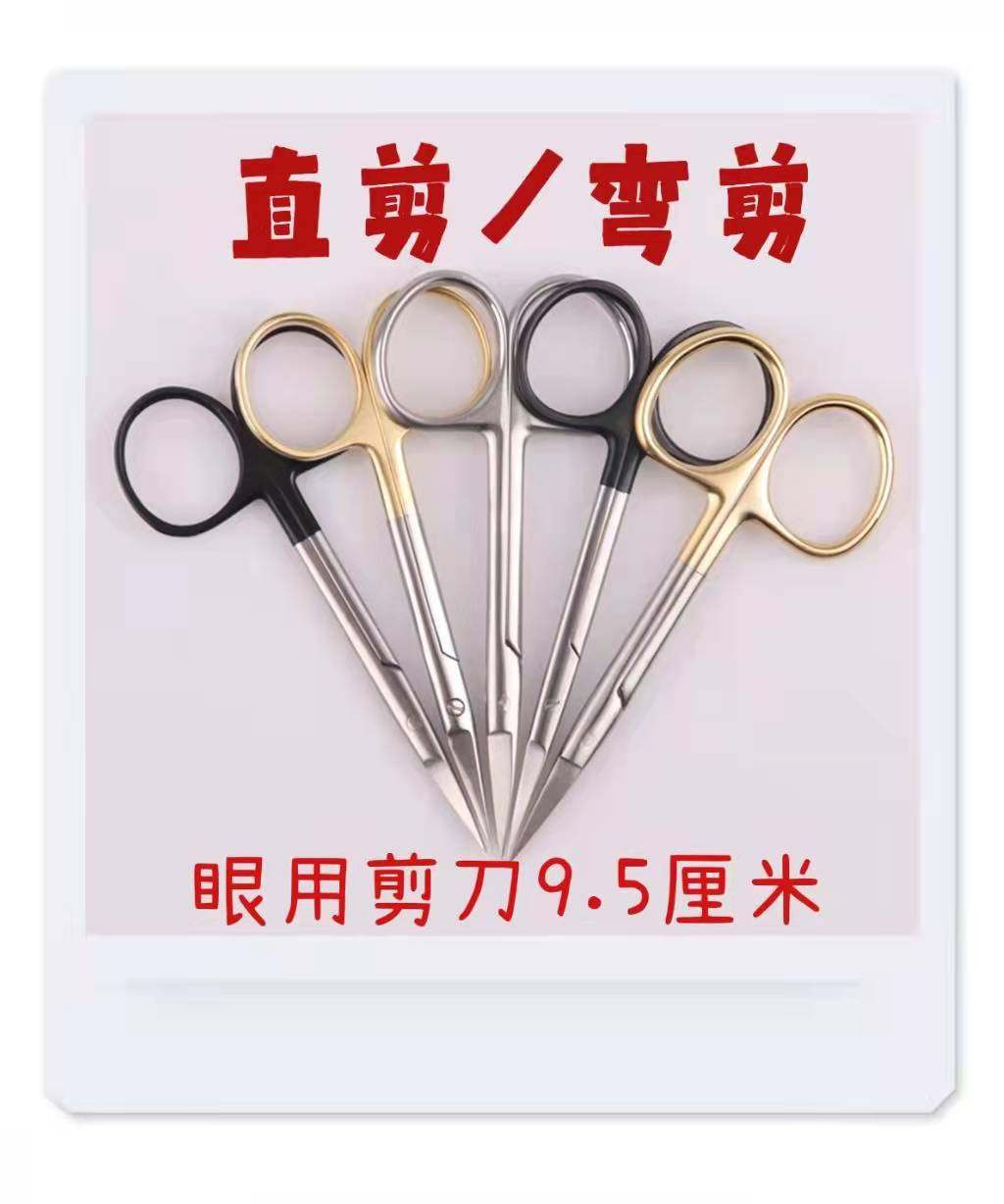 Stainless steel ophthalmic scissors gold handle scissors beauty plastic surgery tools double eyelid scissors express scissors fine scissors