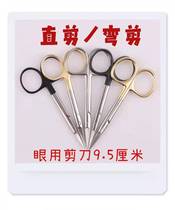 Stainless Steel Ophthalmology Scissors Gold Handle Scissors Cosmetic Orthopedic Tool Instruments Double Eyelet Leather Scissors Special Quick Cut Fine Cut