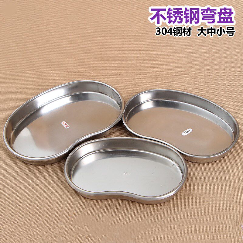 Stainless steel 304 anti-iodine volt waist plate tray white enamel waist plate elamel bending plate disinfection plate dental use