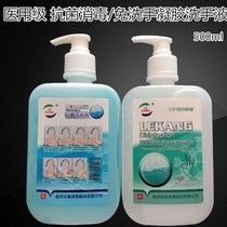 Medical Free Hand Sanitizing Gel Handwashing Liquid Germicidal Safety Skincare Free of water 500ml Alcohol disinfection