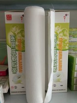 Medical rubberized rubberized paste breathable patch cloth 26cm5 rice pure cotton cloth with anti-allergy pressure sensitive adhesive tape anti-crack sticker