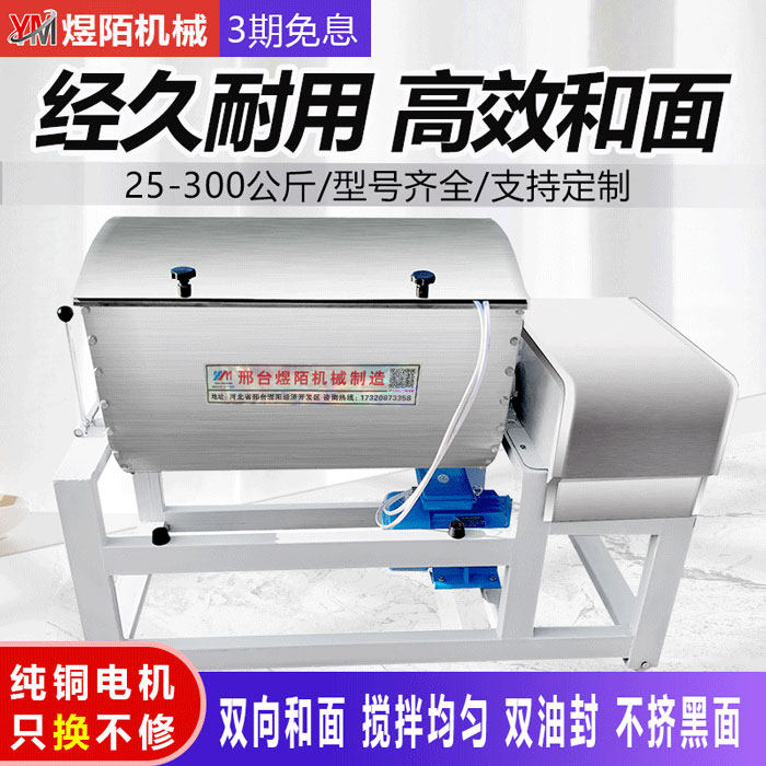 Large automatic and dough machine commercial kneading machine 50 100 200 kg multi-function mixer large capacity