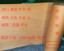 Reel Kraft paper Kraft paper carp clothing board paper lettering background design decoration paper bag flower