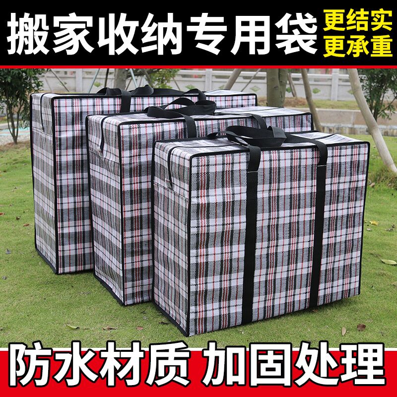 Extra large moving bag waterproof Oxford finishing bag thick luggage bag packing bag storage bag snakeskin bag woven bag