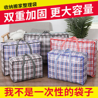 Enlarged woven bags for packing and moving, snake skin bags, red, white and blue waterproof luggage bags, clothing and quilt storage bags, large capacity