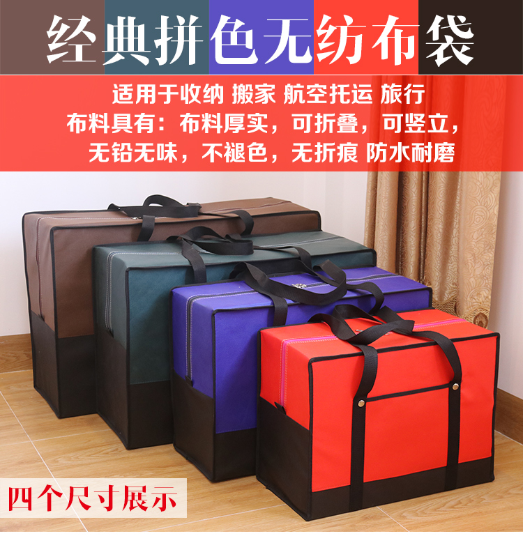 Moving packing bag Extra large bag Thick Oxford cloth waterproof woven bag Canvas duffel bag Snakeskin bag Large bag
