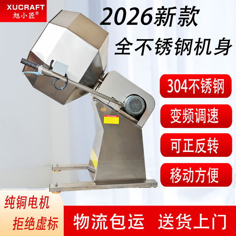 Commercial Octagonal Seasoning Mixer 304 Stainless Steel Food Mixing and Coating Machine for Spicy Strips, Brown Rice, and Meat Marinating and Seasoning