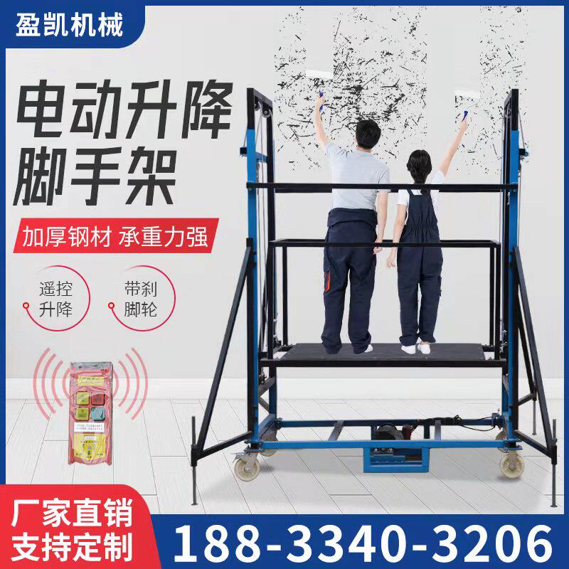 New multi-function electric folding lifting scaffold remote control mobile indoor and outdoor decoration loading lifting weight lifting