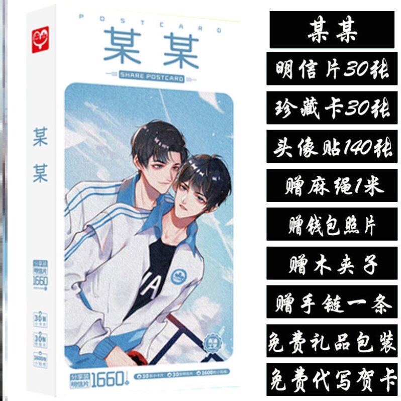A certain postcard cartoon poster wall paper side of the same figure painting album Bookmark photo Stickler Gift Box Gift