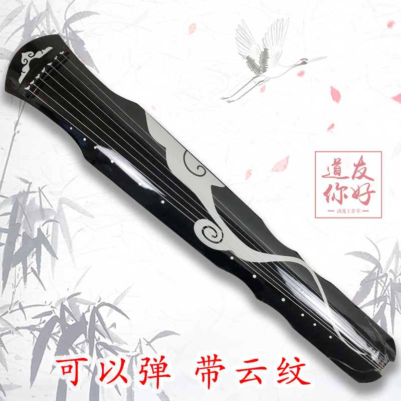 Lan Wangji cos Qin Wangji piano can play magic road props Qin model Wei Wuxian patriarch cracked ice Xiao Chen Qing flute