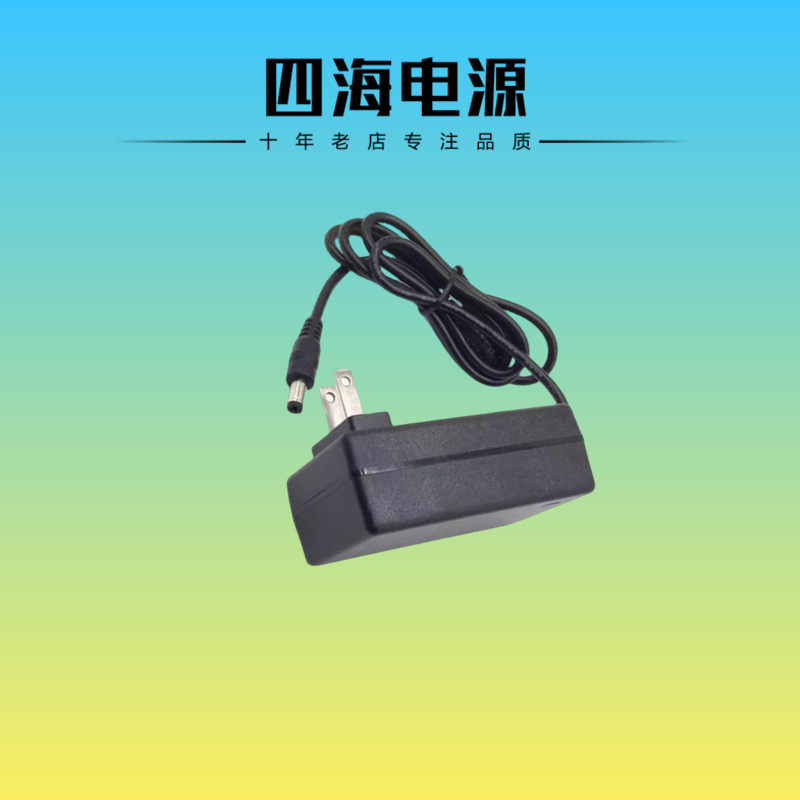四海电源