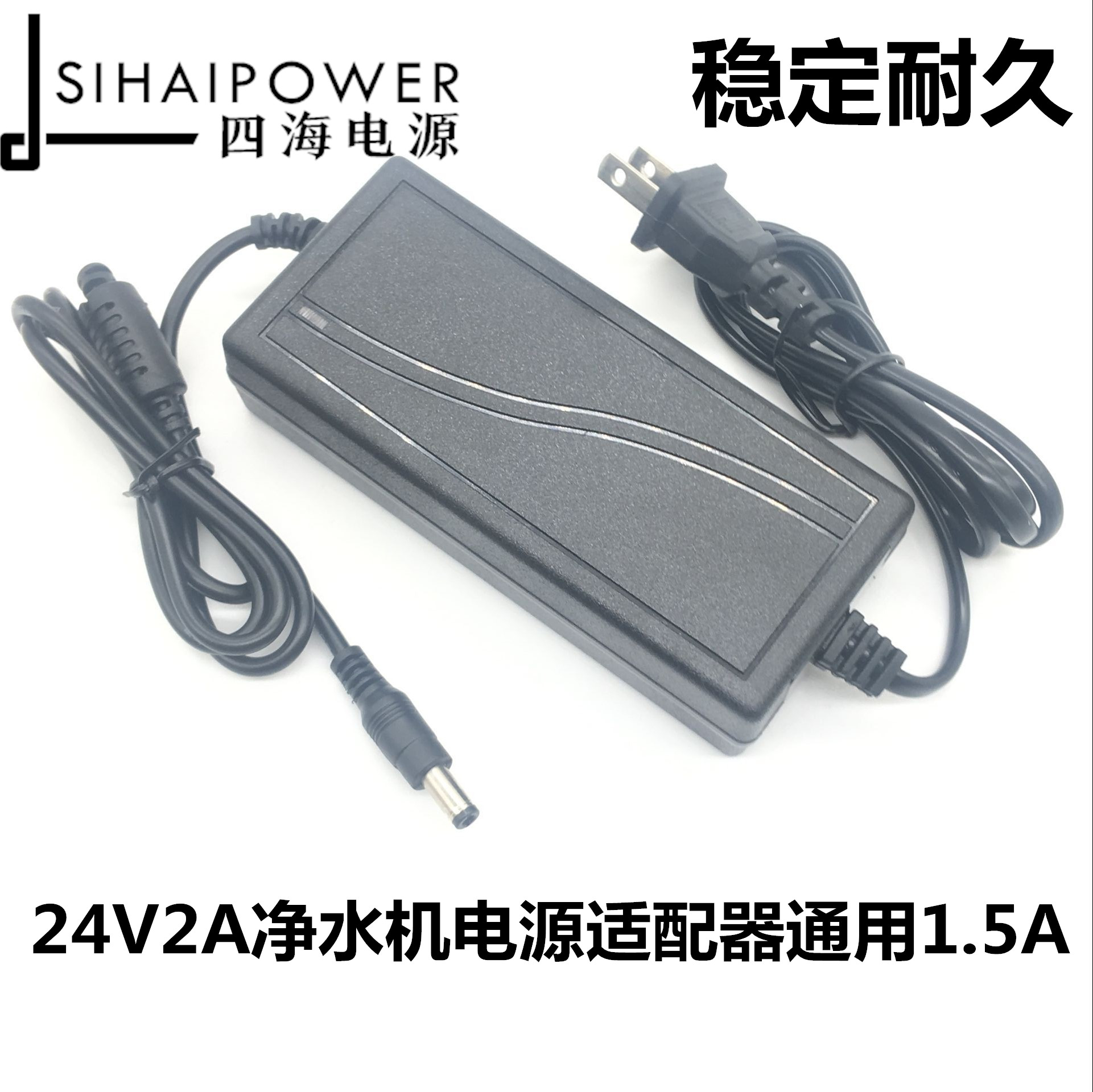 Haier HRO5017-5 ZS Water Purifier Power adapter Transformer Charger