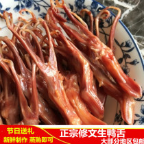 Wenzhou specialty snack snack Xiuwen large raw duck tongue bacon sauce fragrant duck tongue 500g bulk food