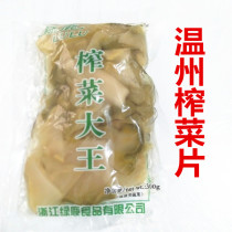 Wenzhou specialty Green deer pickled old tuber slices under a 300g vacuum