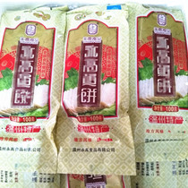 Yonggao Foods quick-frozen minnow fish cake Wenzhou specialty fish cake seafood seafood 1 100g 5 starting shots