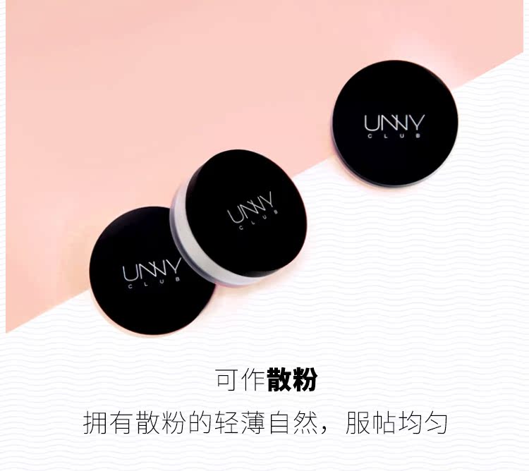 Hàn Quốc unny lỏng phấn trang điểm bột nữ che khuyết điểm dầu kiểm soát chống thấm nước năng lực sửa chữa phấn hồng phấn Thái Lan thích hợp - Quyền lực phấn whoo