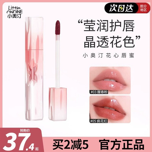 Блеск для губ, увлажняющая помада, чай горный улун, интенсивное увлажнение