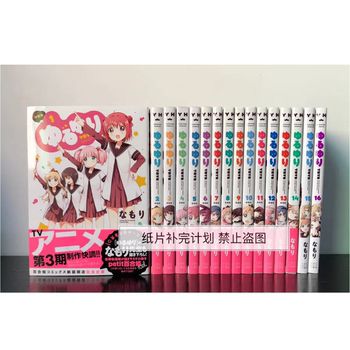 Pre-Order Japanese Original Manga Yuru Yuri 1-22 by Narumi Isensha