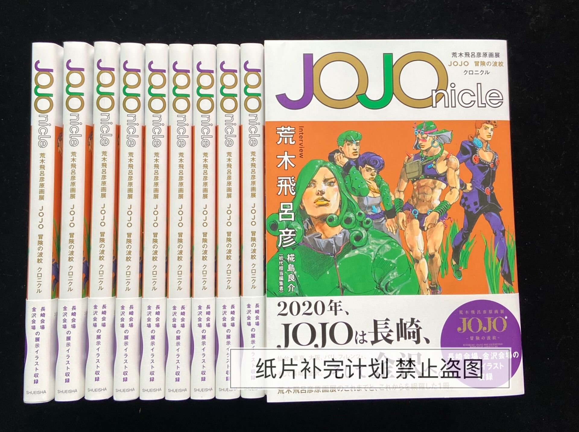 荒木飛呂彦原画展　冒険の波紋　画集 荒木飛呂彦原画展 JOJO 冒険の波紋」金沢会場のキービジュアル