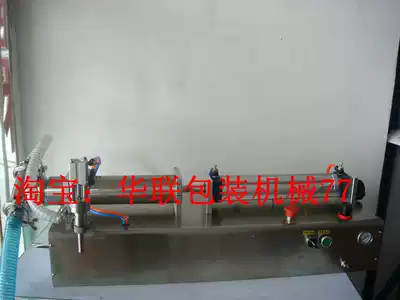 500 type horizontal self-priming pneumatic liquid filling machine oil detergent washing liquid filling machine