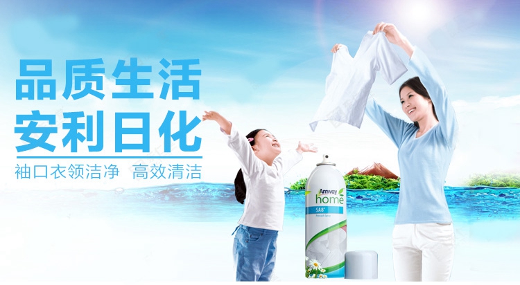 nước tẩy trắng quần áo tốt nhất Amway phun chất tẩy rửa khô quần áo chất tẩy rửa mạnh dùng một lần để vết bẩn dầu để phun chất tẩy rửa - Dịch vụ giặt ủi javen tẩy trắng