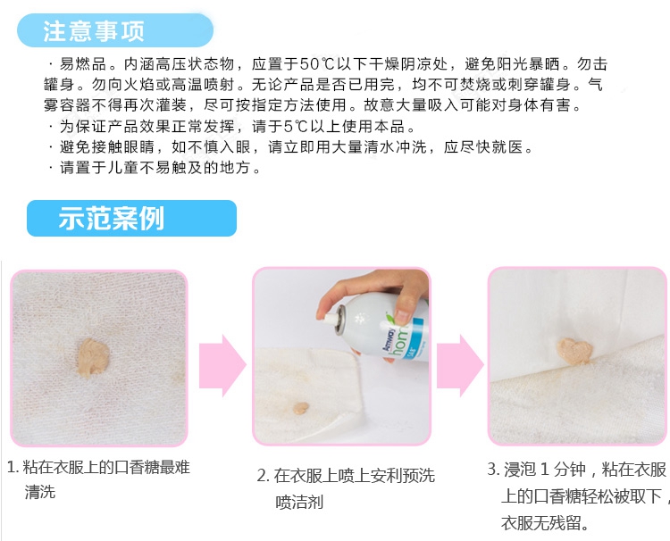 Amway phun chất tẩy rửa khô quần áo chất tẩy rửa mạnh dùng một lần để vết bẩn dầu để phun chất tẩy rửa - Dịch vụ giặt ủi nước tẩy gia ven