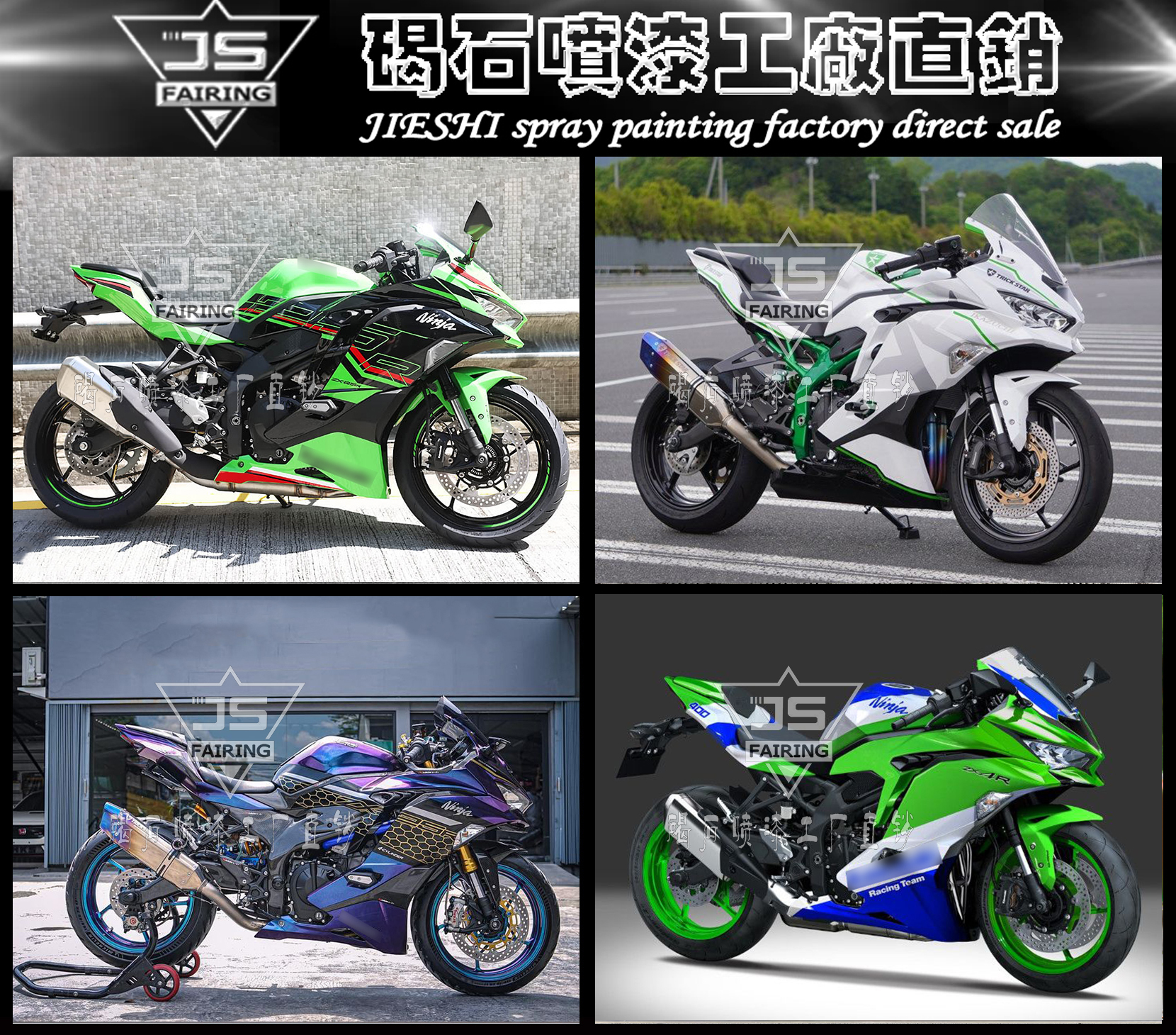 Suitable for Kawasaki ZX-25R ZX-4RR 19-23 full sleeve car housing surround guide hood protection plate FAIRING-Taobao