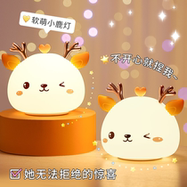 Blowing night light cute little bumble deer creative gift eyeguarding lights colorful sleeping lamp childrens birthday present