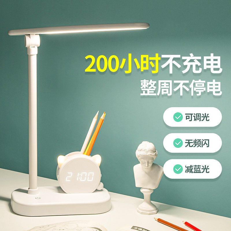 L-shaped reading lamp charging eye protection desk children's primary school junior high school high school university dormitory learning and reading dual-use