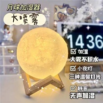 Moon Humidifier Small Household Mute Bedroom Dormitory Office Wireless convenient and small night light intelligent spray