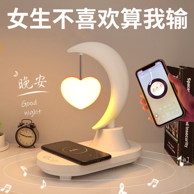 New LED Table Light Small Bluetooth Audio Creative Bed Lighthead Mobile Phone Wireless Charging Smart Switch Control