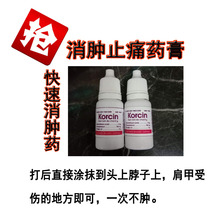 Fighting Chicken Supplies Drug Postwar Swelling Pain Relief Anti-inflammatory Vietnamese Fighting Chicken Medicine Fighting Chicken Swelling Pain Relief Ointment