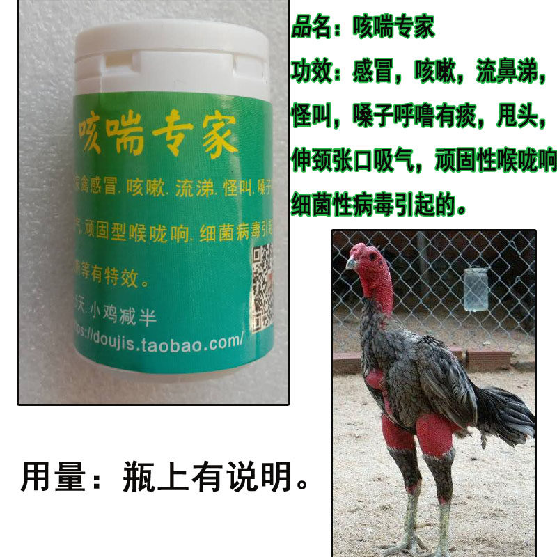 Cockfighting supplies cockfighting medicine cockfighting throat sounding medicine cockfighting cough and asthma medicine Thailand cockfighting sandbag
